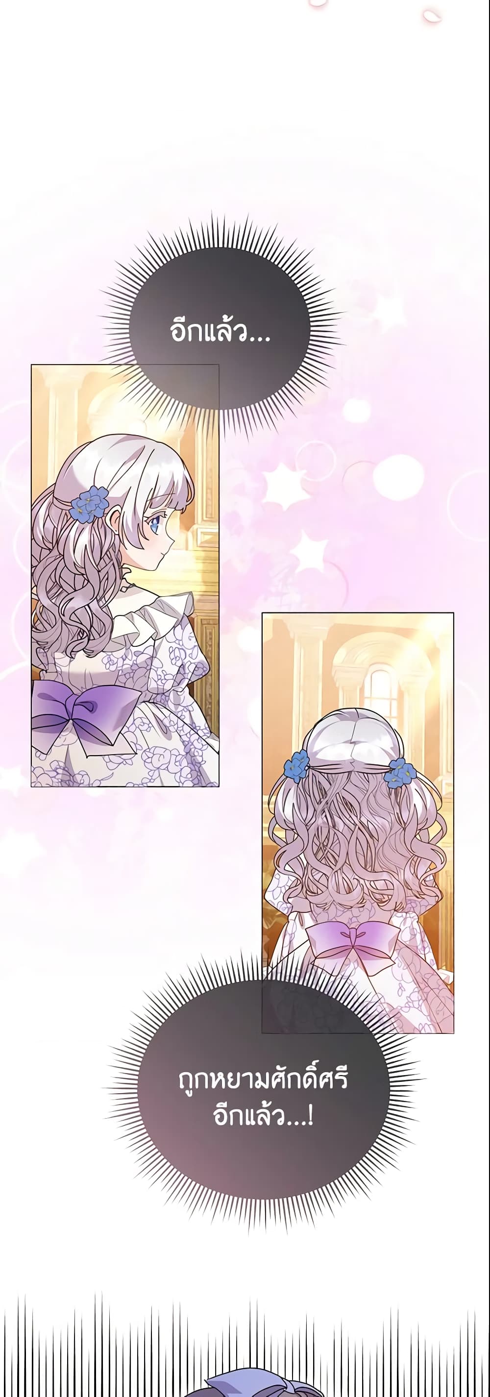 The Little Landlady page 49