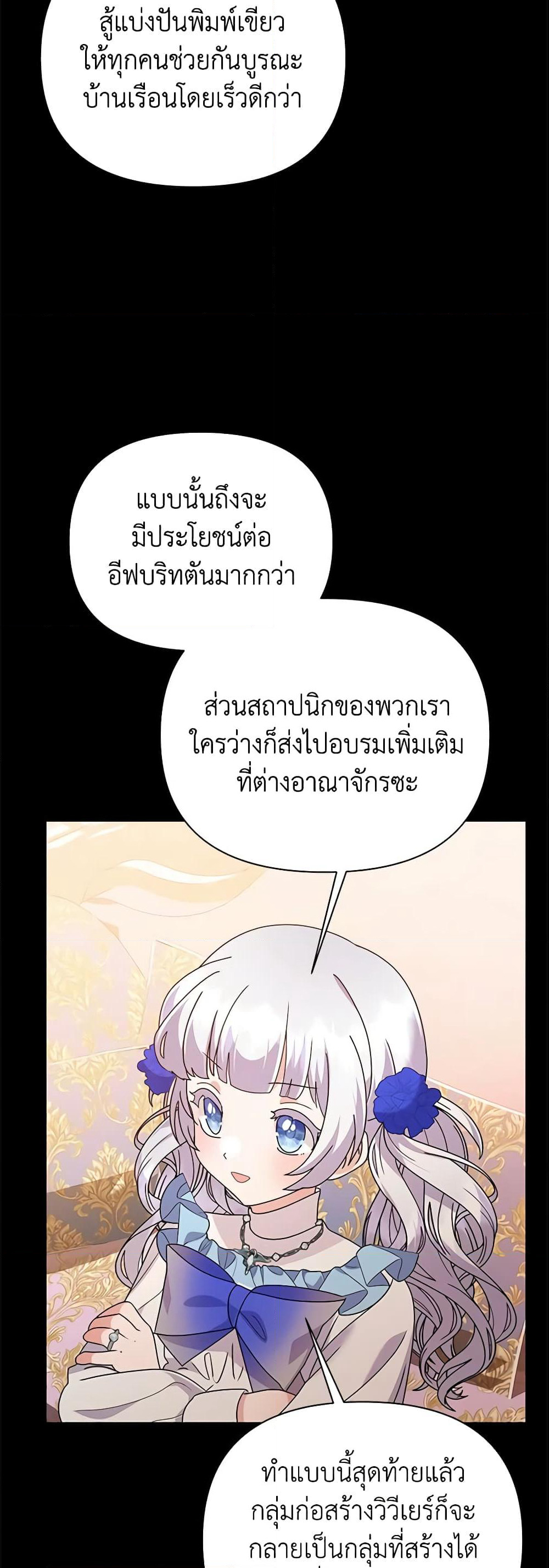 The Little Landlady page 56