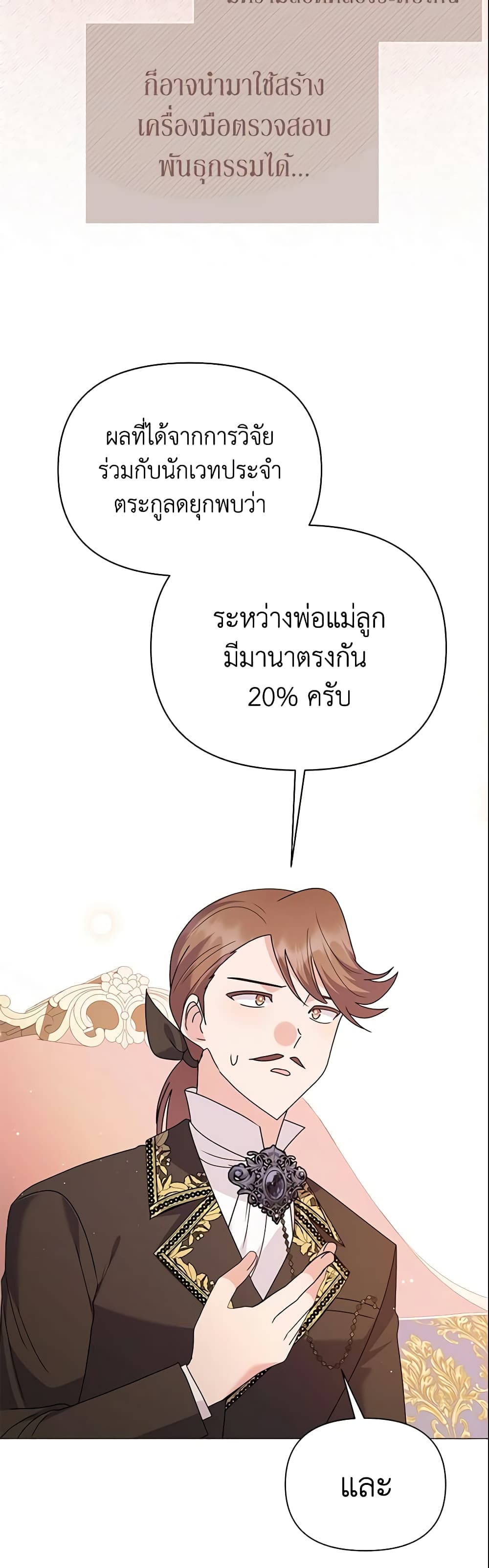 The Little Landlady page 4