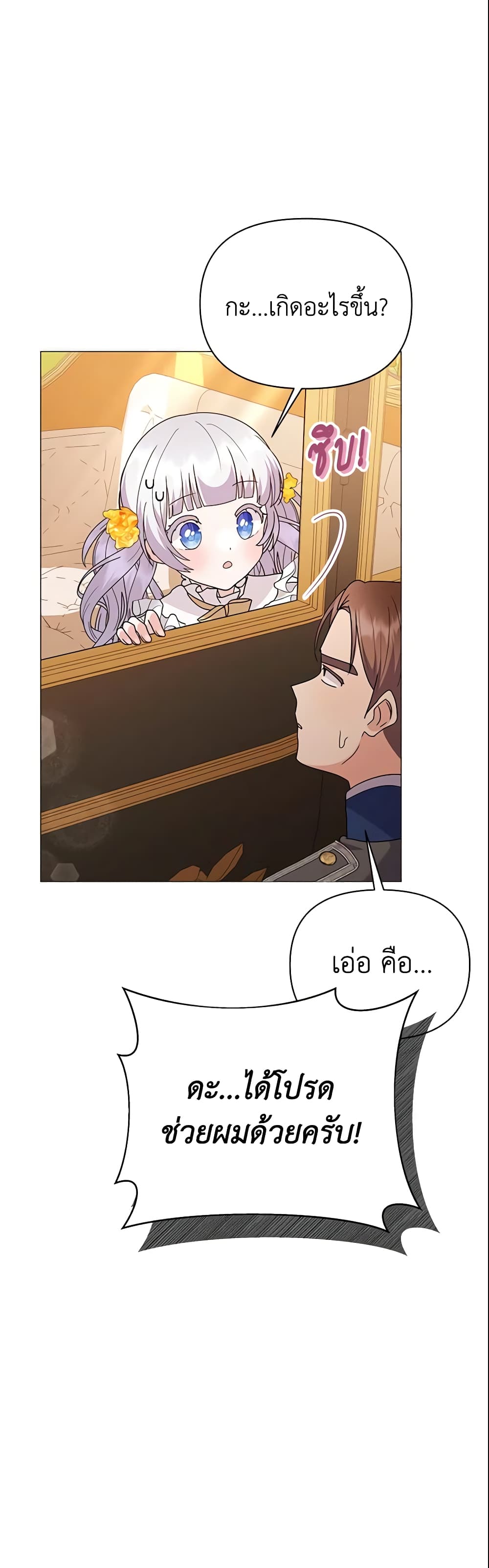 The Little Landlady page 31