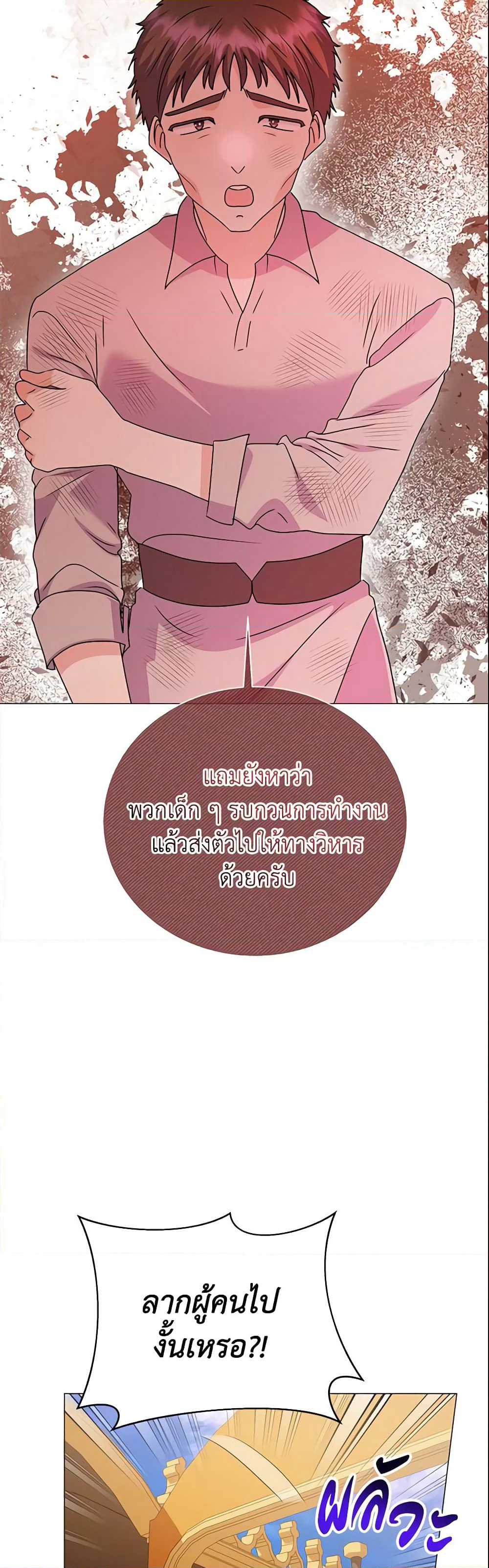The Little Landlady page 33