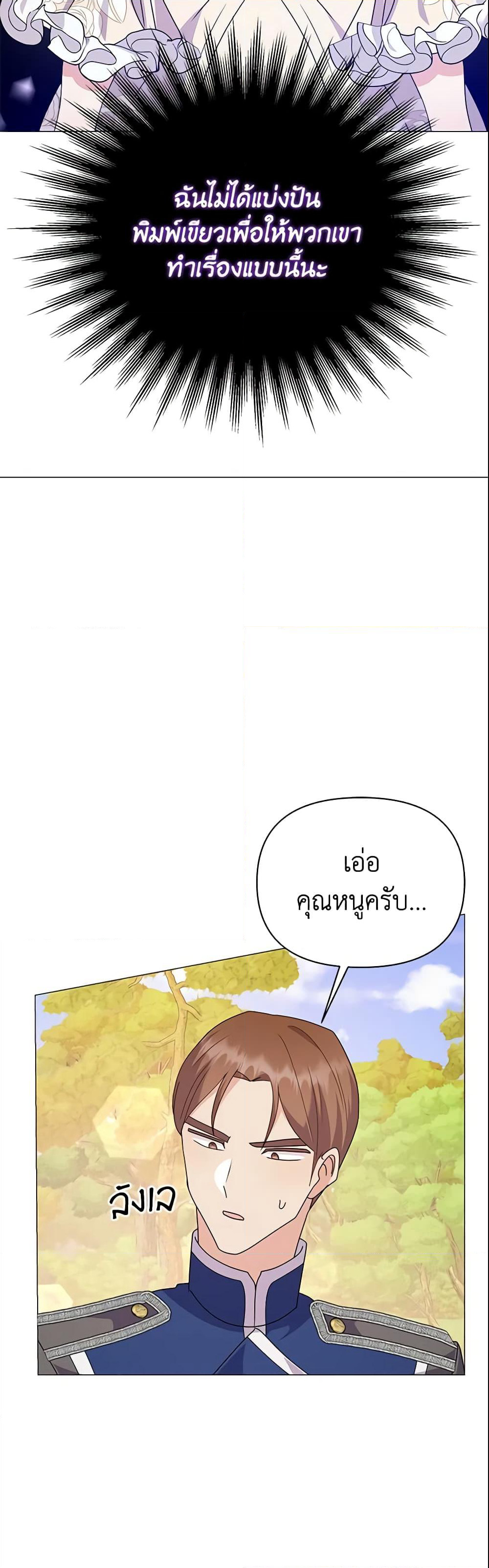 The Little Landlady page 38