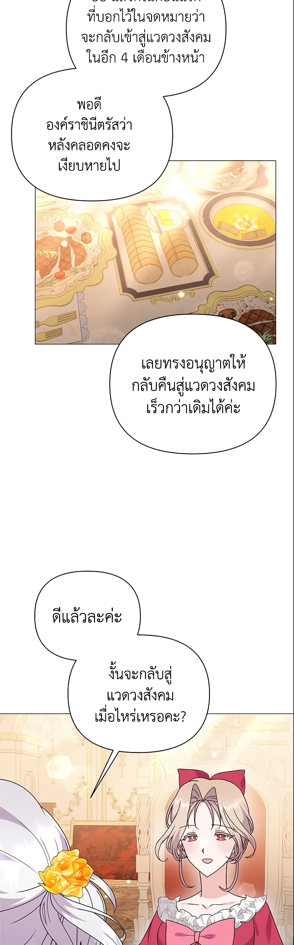 The Little Landlady page 54