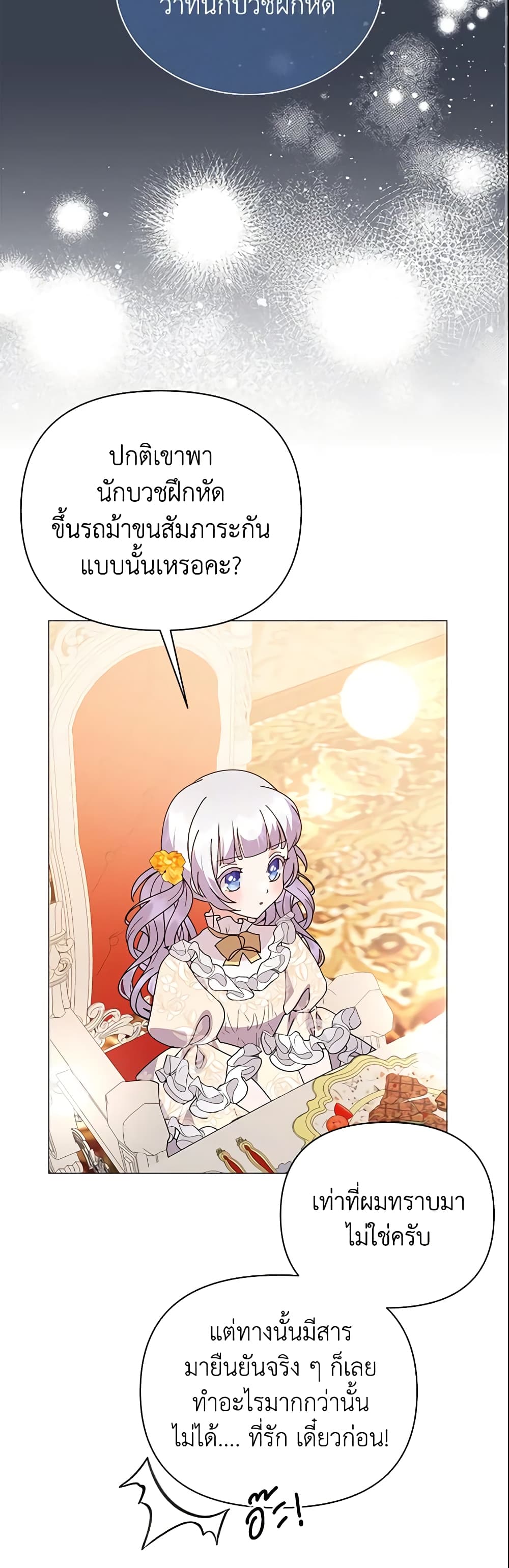 The Little Landlady page 9