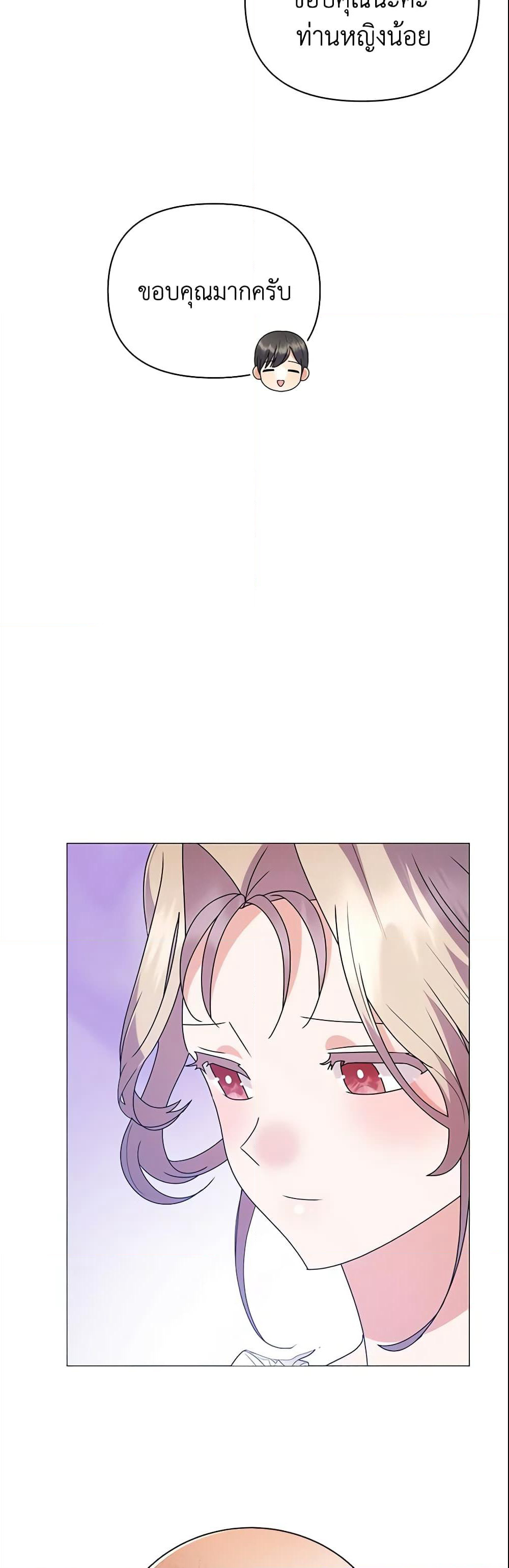 The Little Landlady page 13