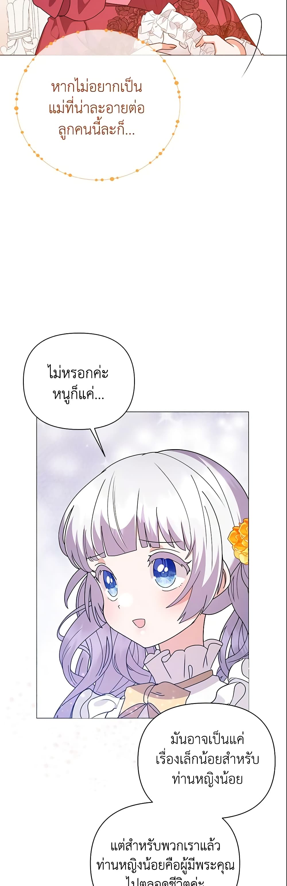 The Little Landlady page 22