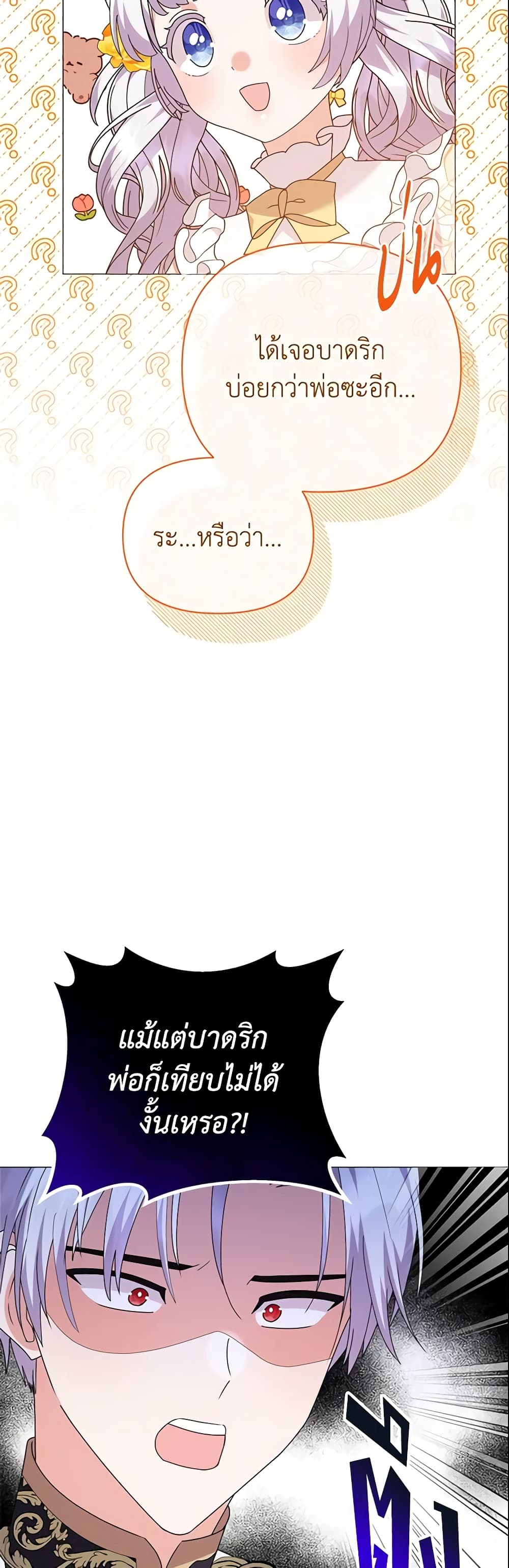 The Little Landlady page 28