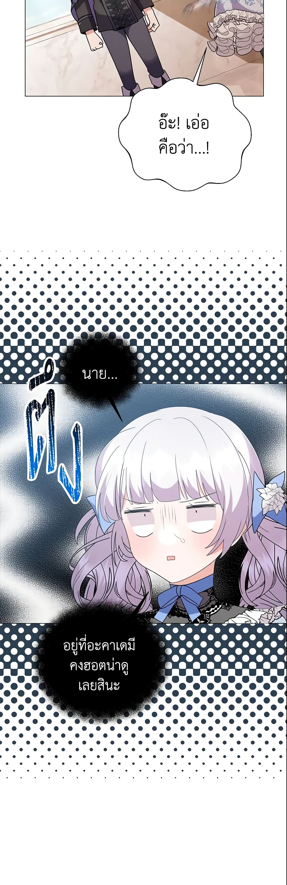 The Little Landlady page 49