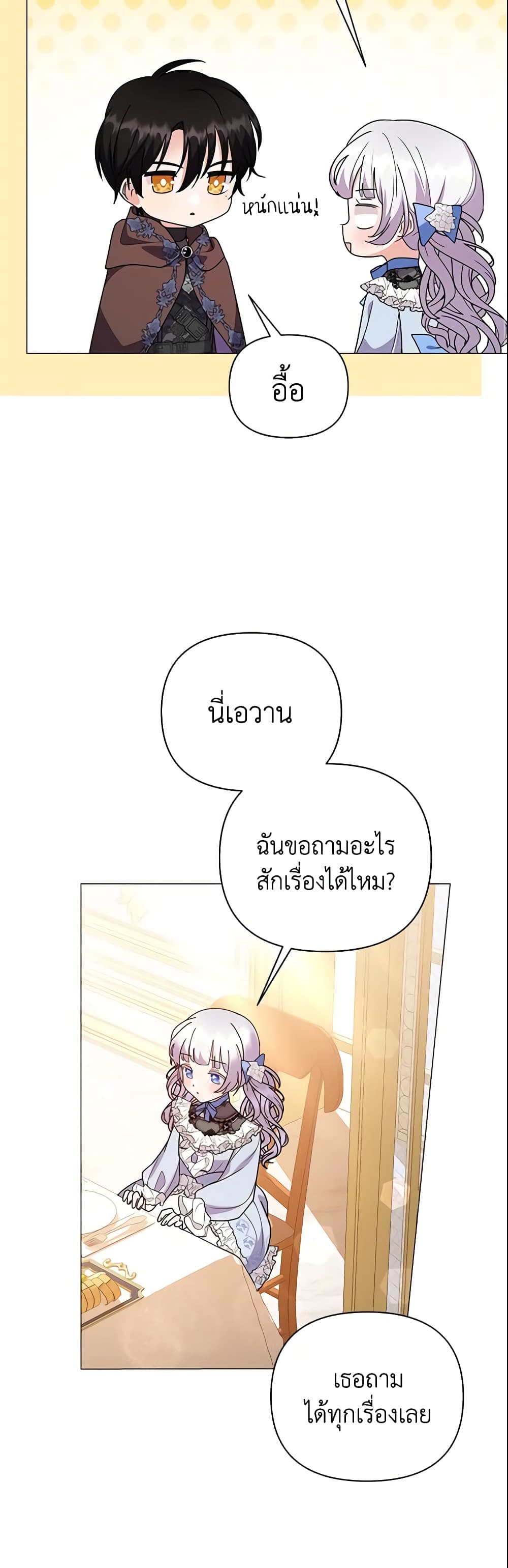 The Little Landlady page 58