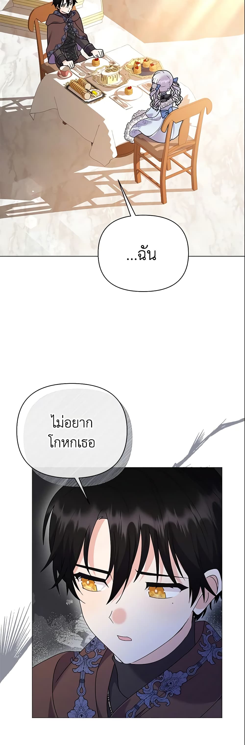 The Little Landlady page 4