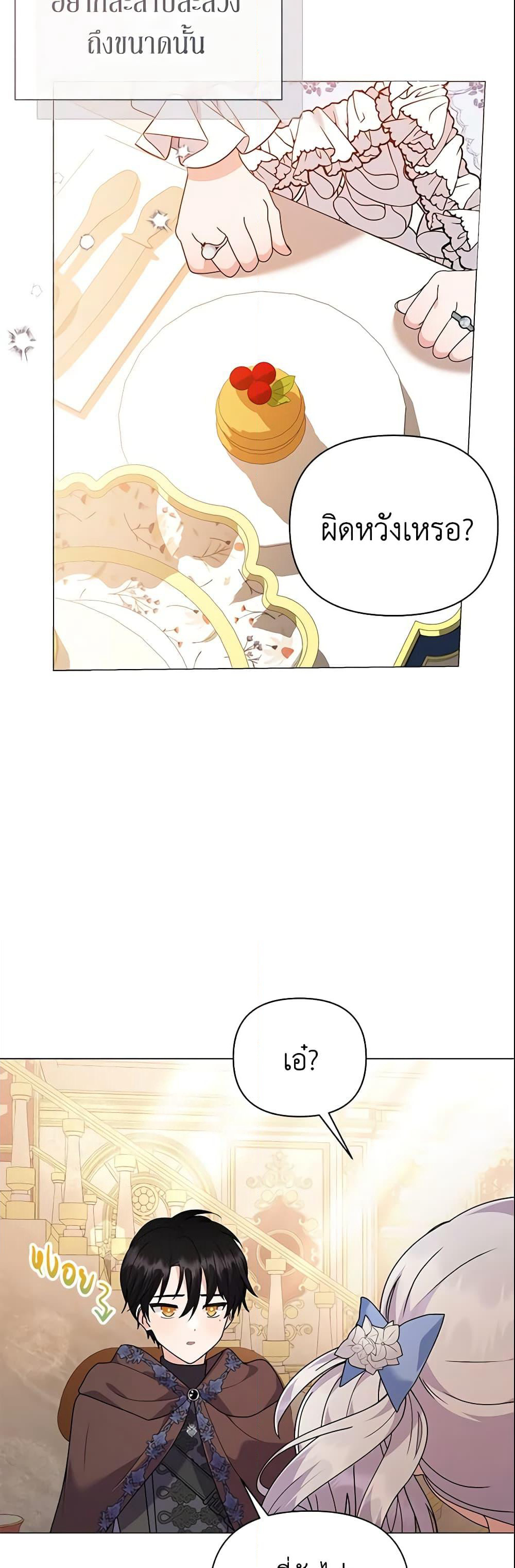 The Little Landlady page 6