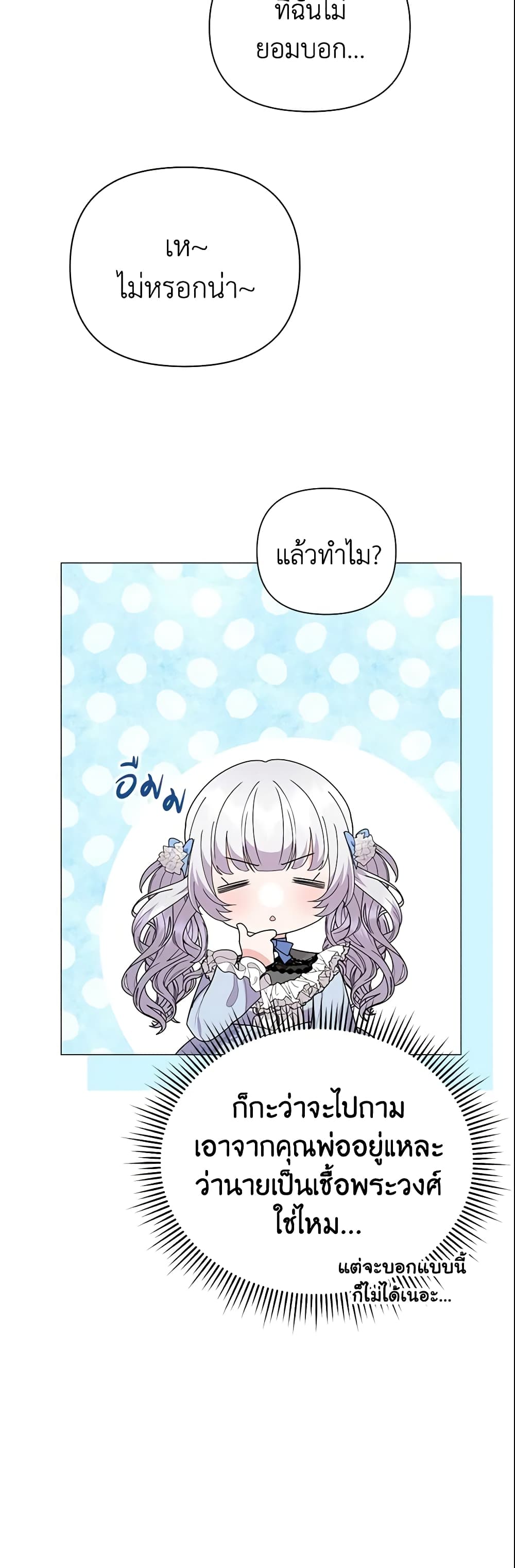 The Little Landlady page 7