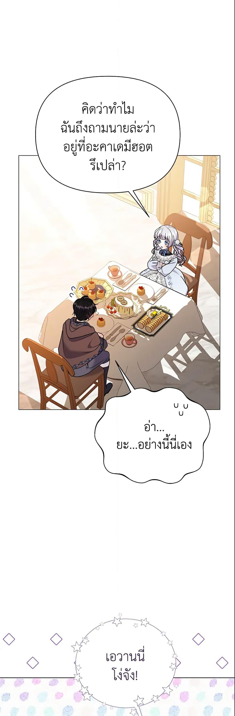The Little Landlady page 10