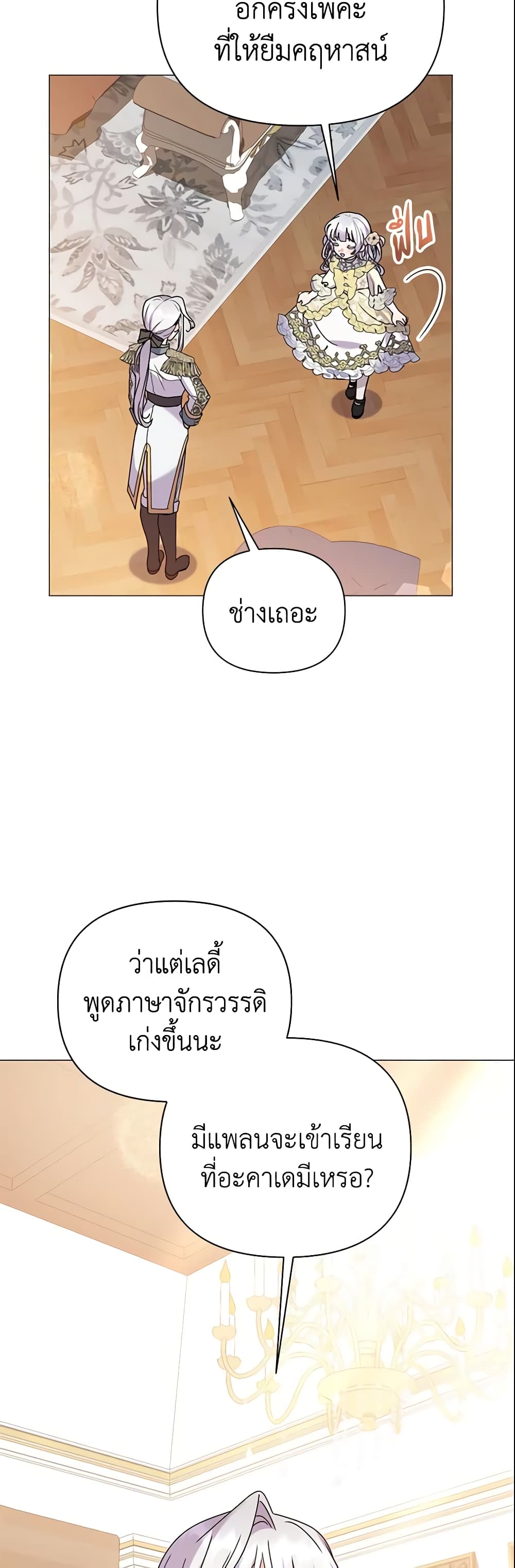 The Little Landlady page 19