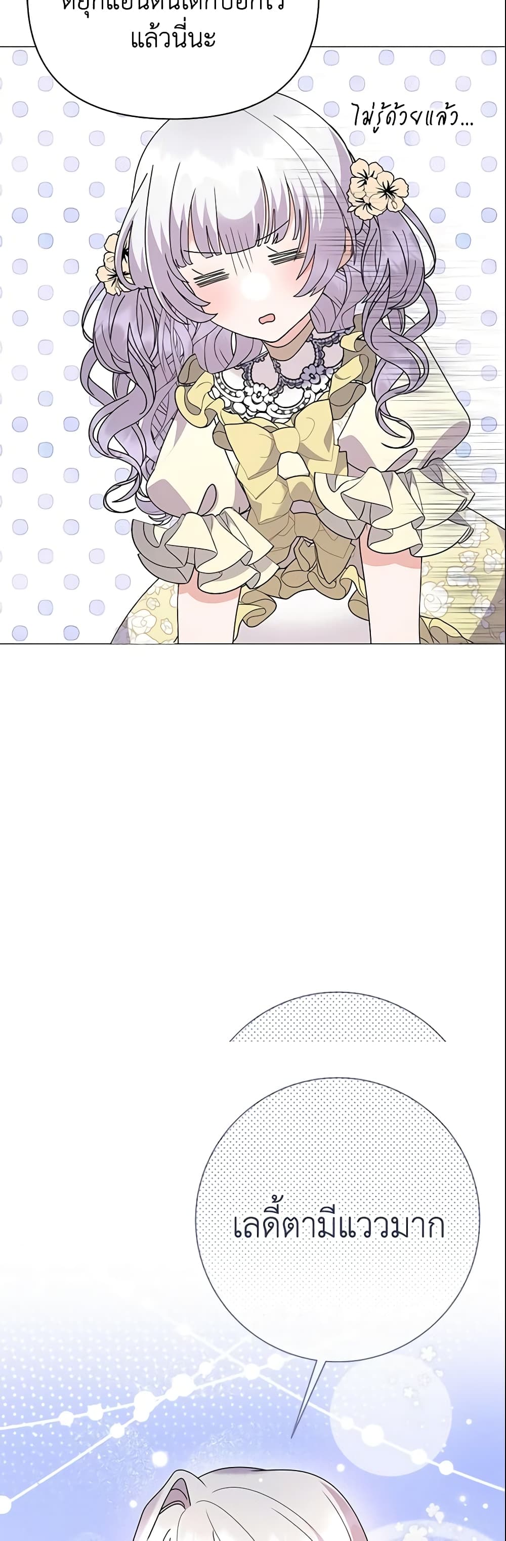 The Little Landlady page 27