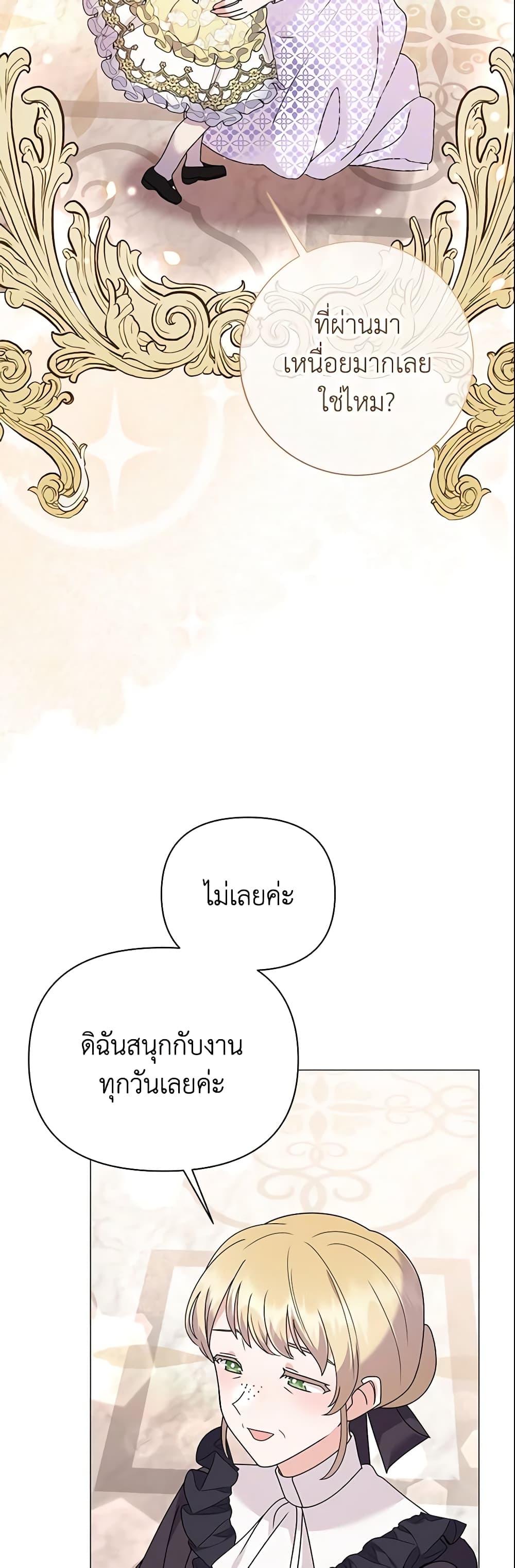 The Little Landlady page 31