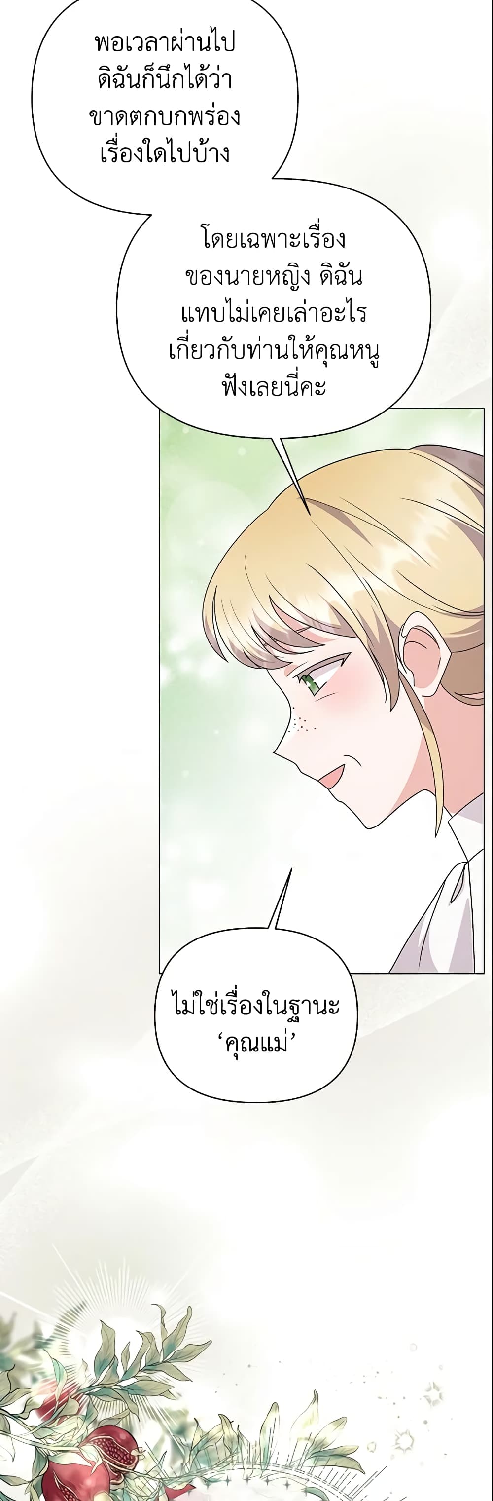 The Little Landlady page 33