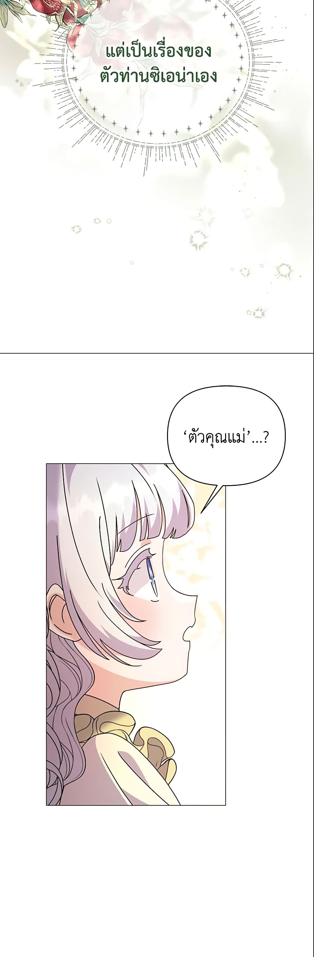 The Little Landlady page 34