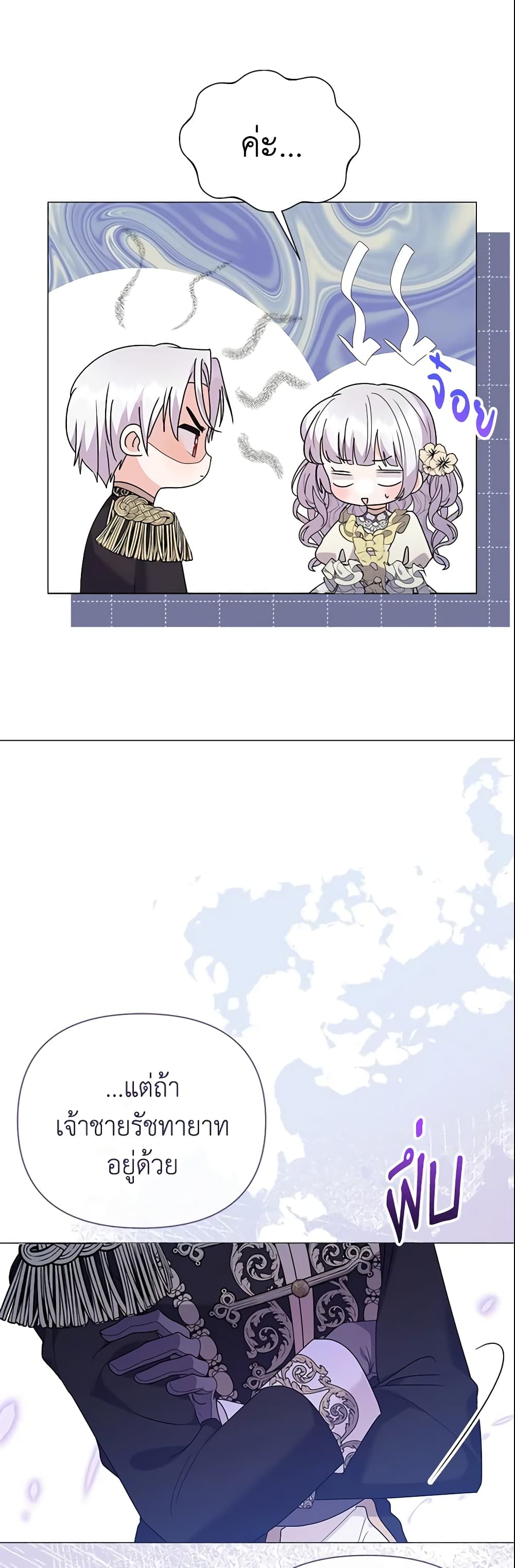 The Little Landlady page 47