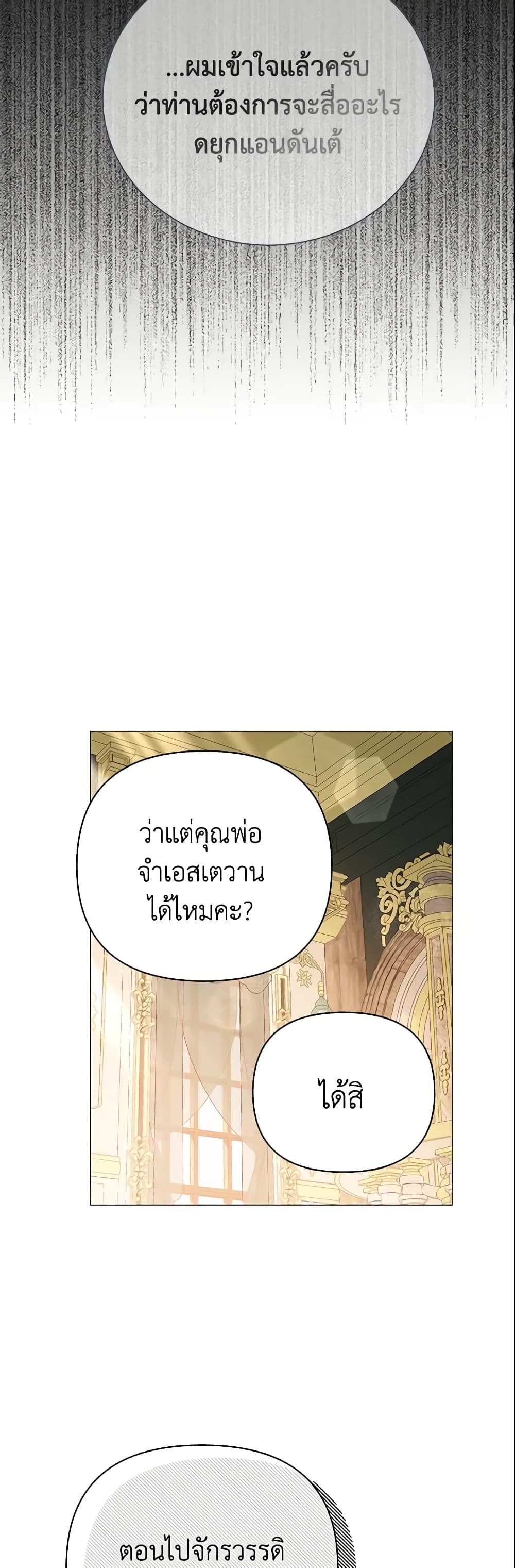 The Little Landlady page 56