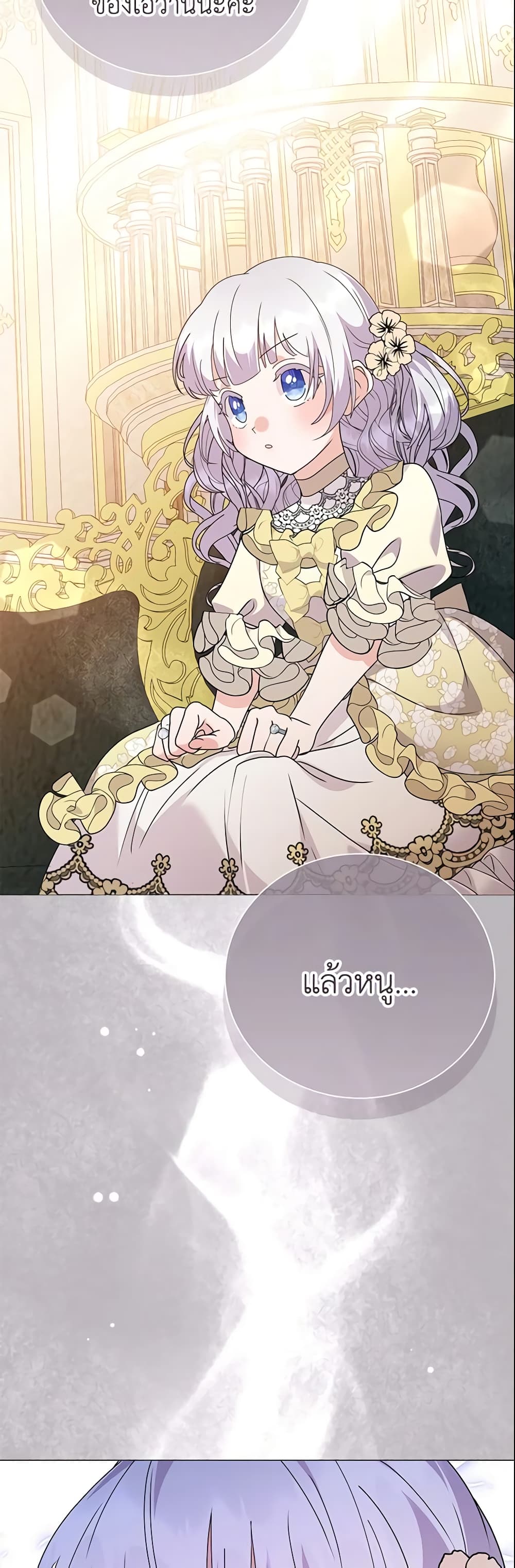 The Little Landlady page 60