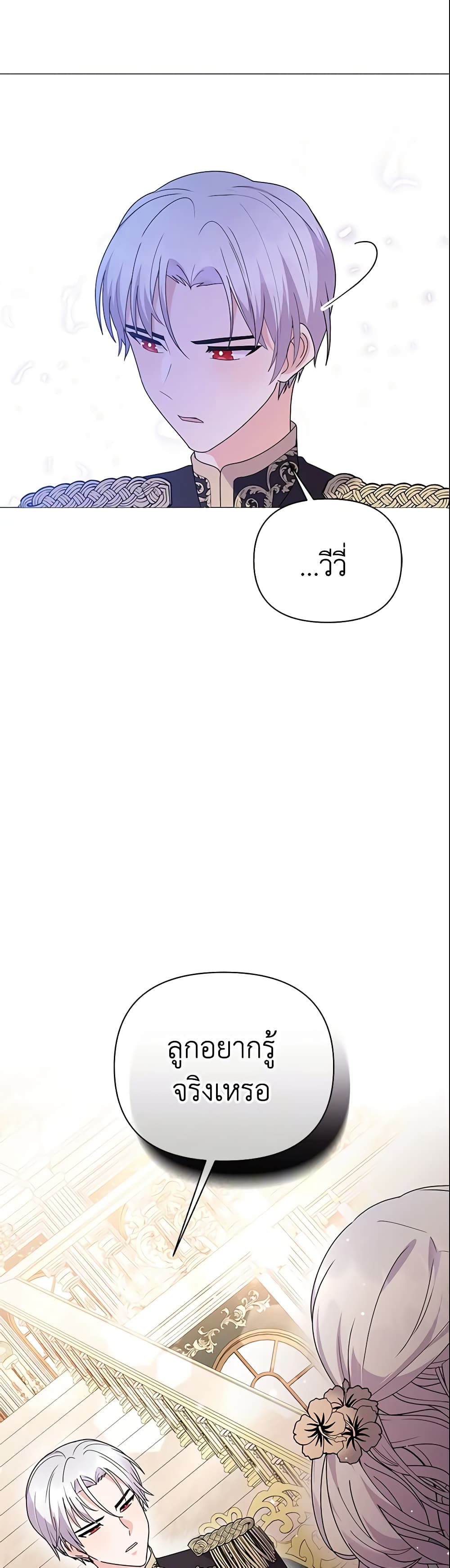 The Little Landlady page 3