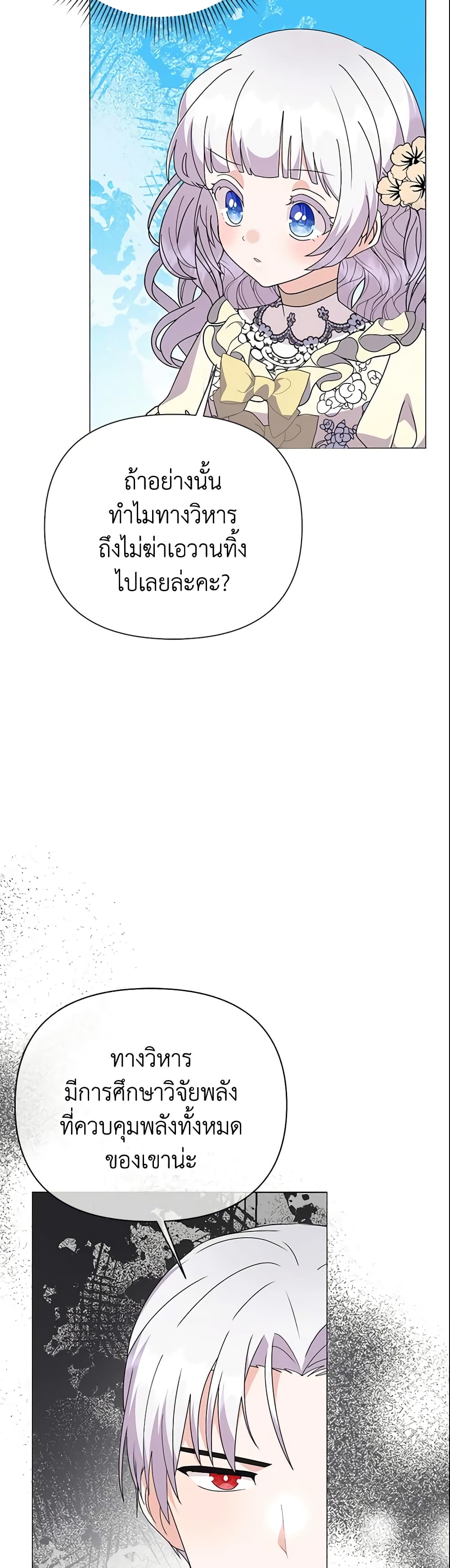 The Little Landlady page 17