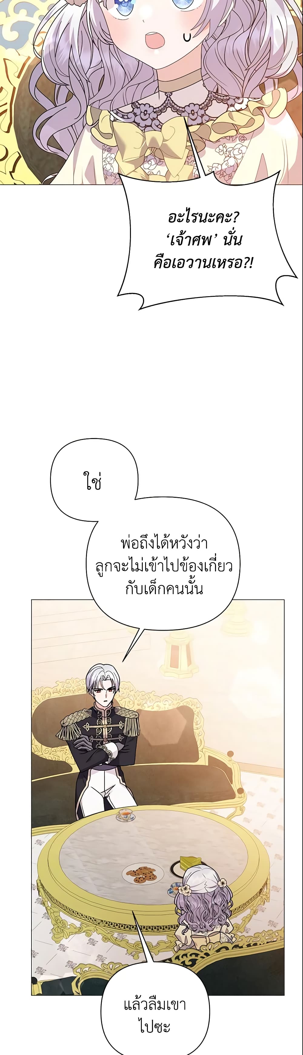 The Little Landlady page 19