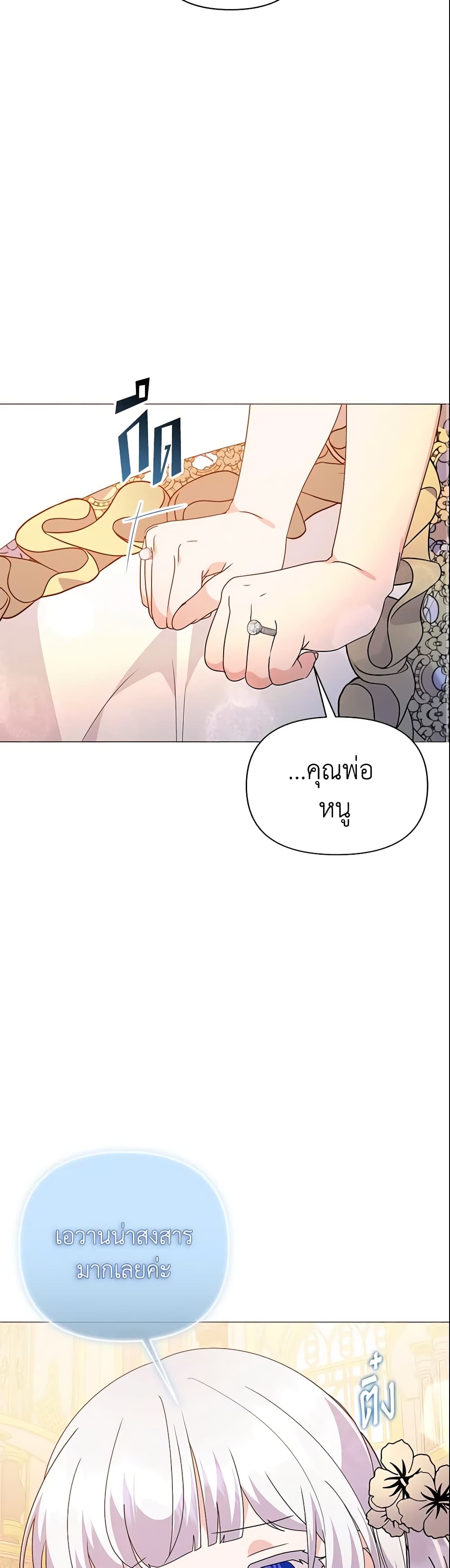 The Little Landlady page 20