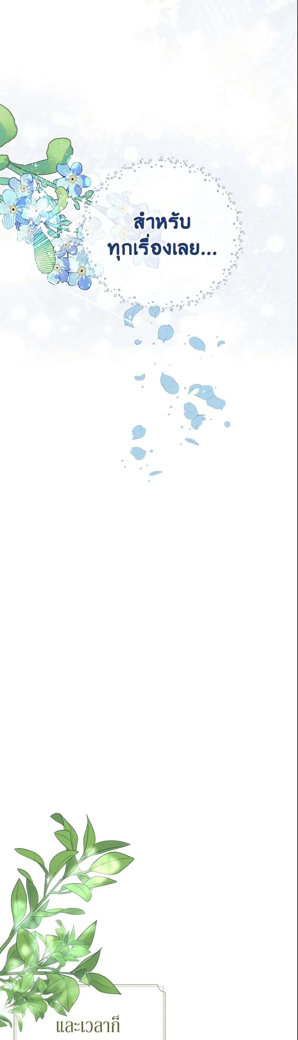 The Little Landlady page 29