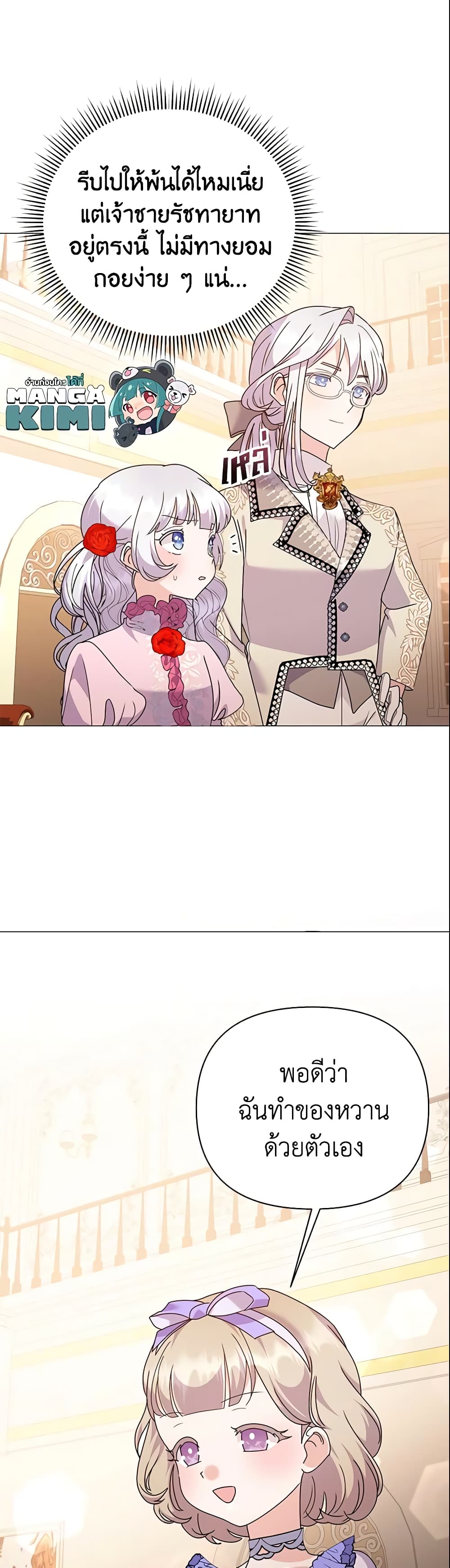 The Little Landlady page 35