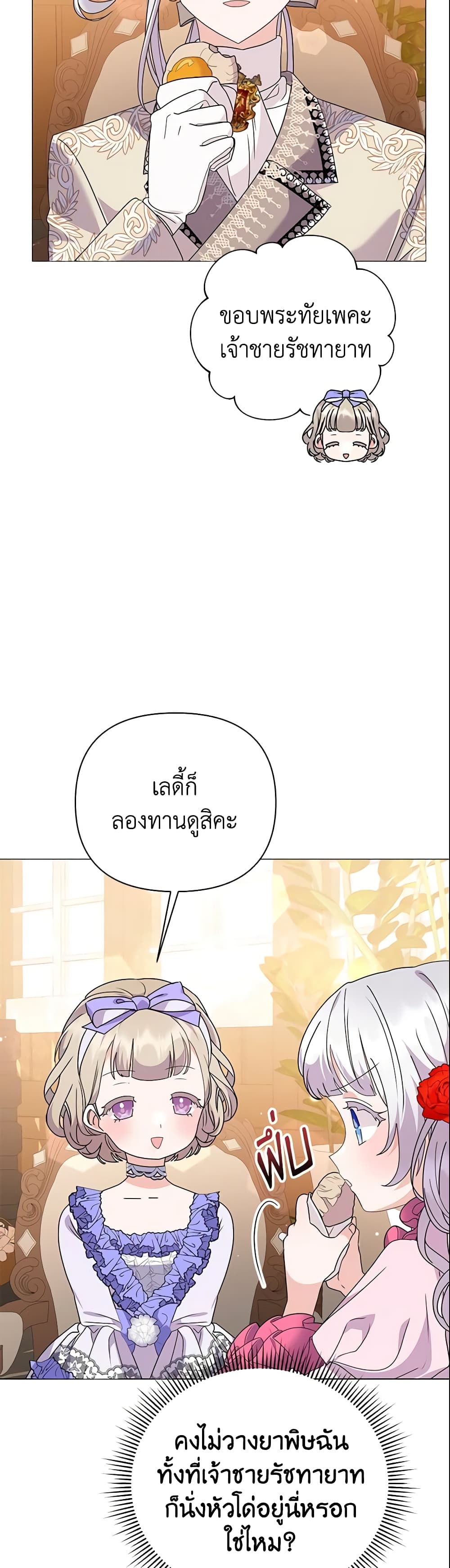 The Little Landlady page 40