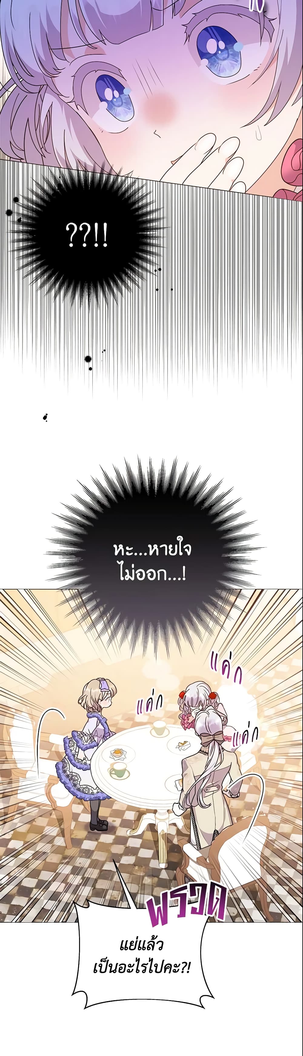 The Little Landlady page 42