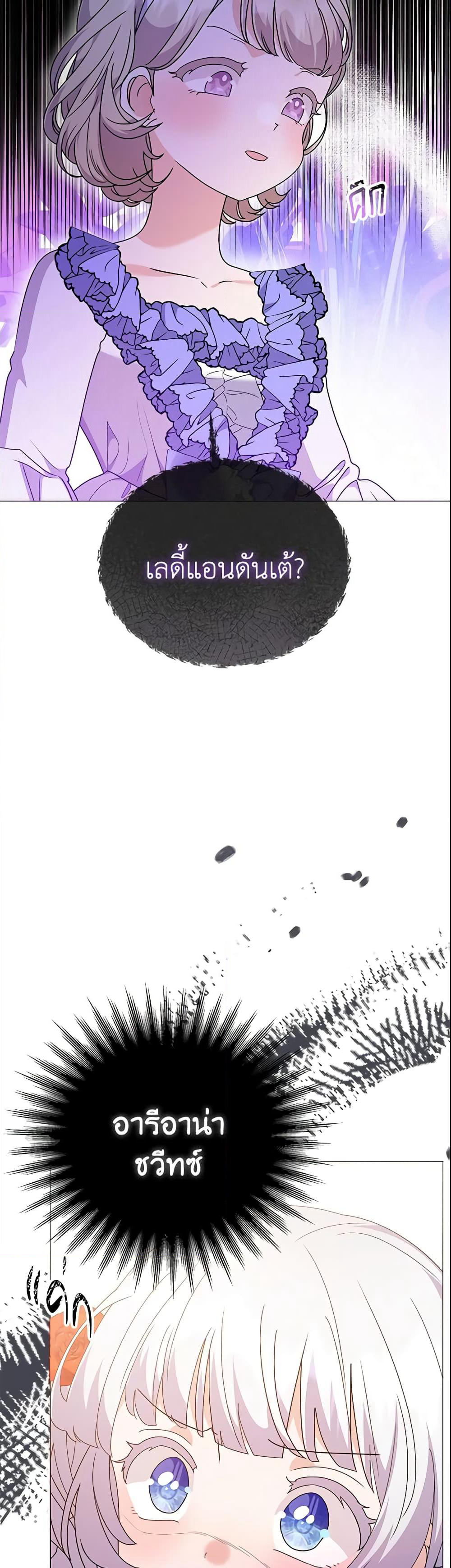 The Little Landlady page 44