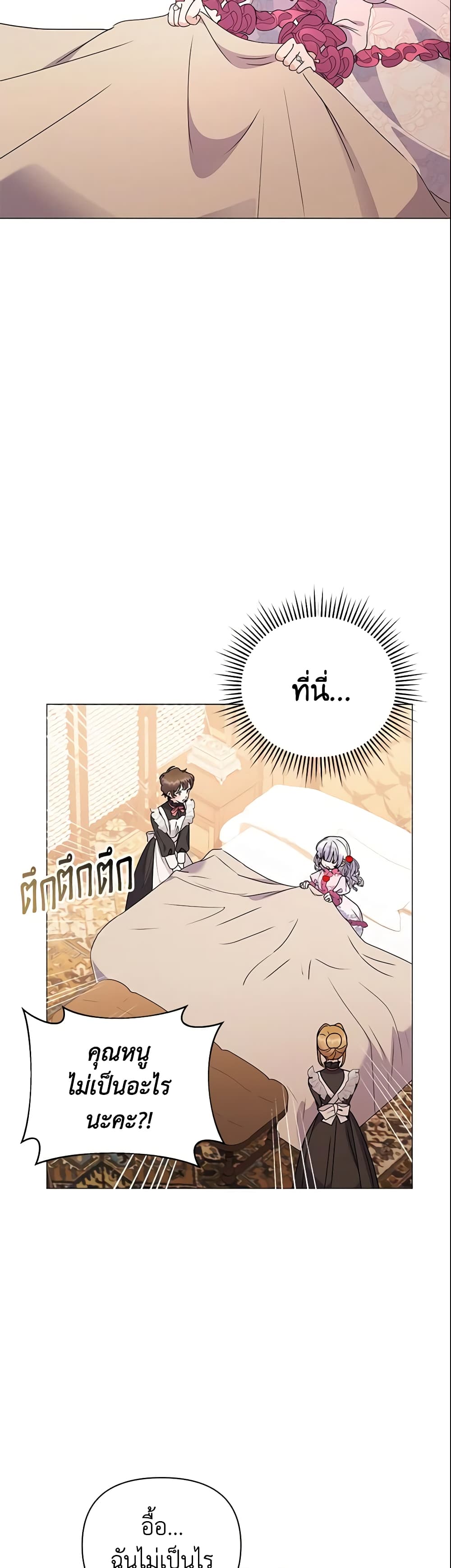 The Little Landlady page 49