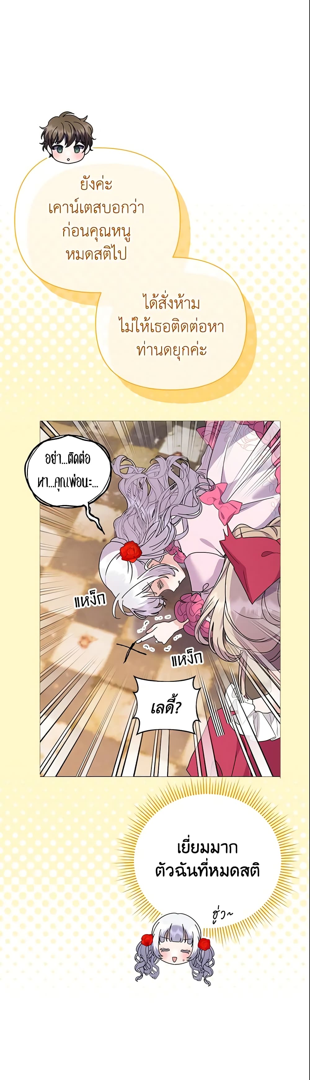 The Little Landlady page 52