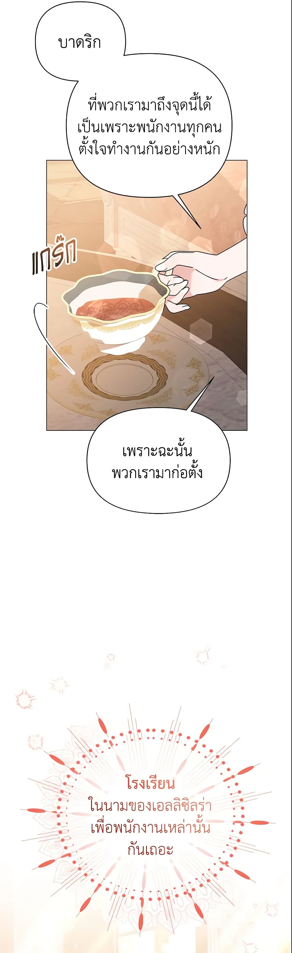 The Little Landlady page 14