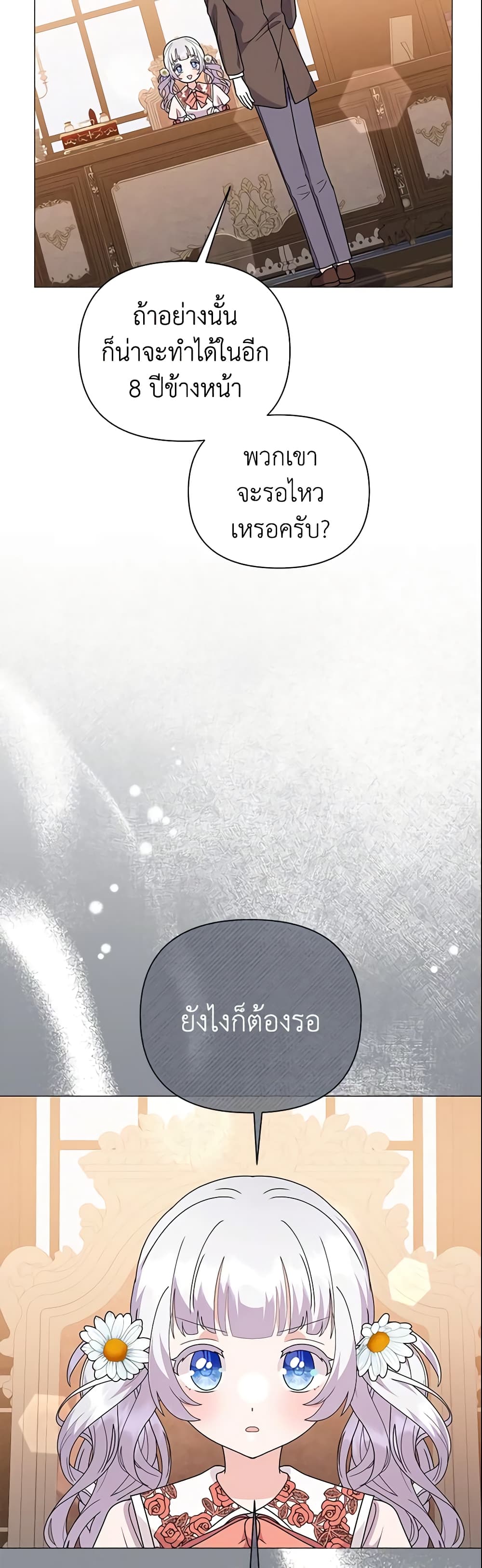 The Little Landlady page 29