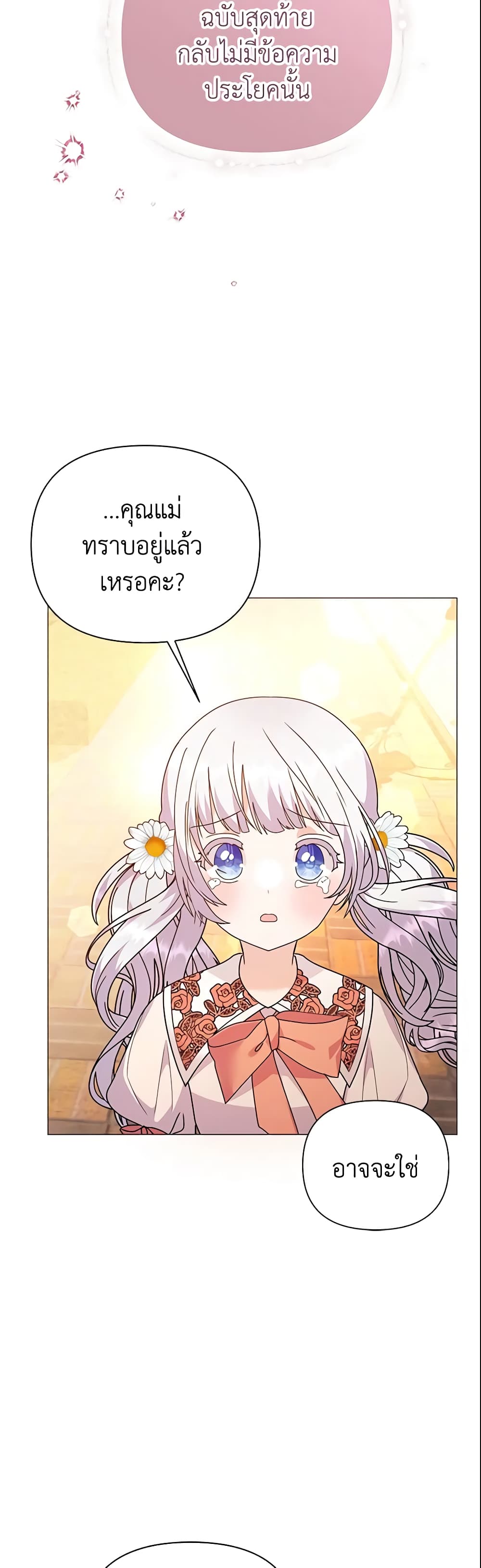 The Little Landlady page 52