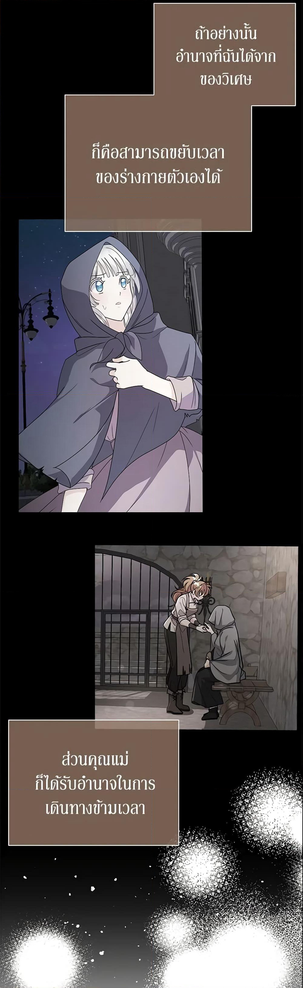 The Little Landlady page 55