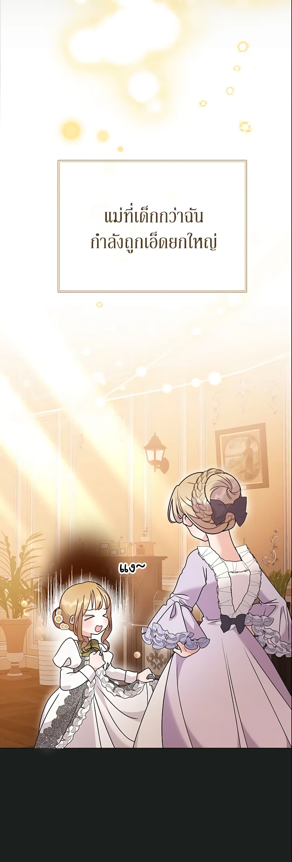 The Little Landlady page 6