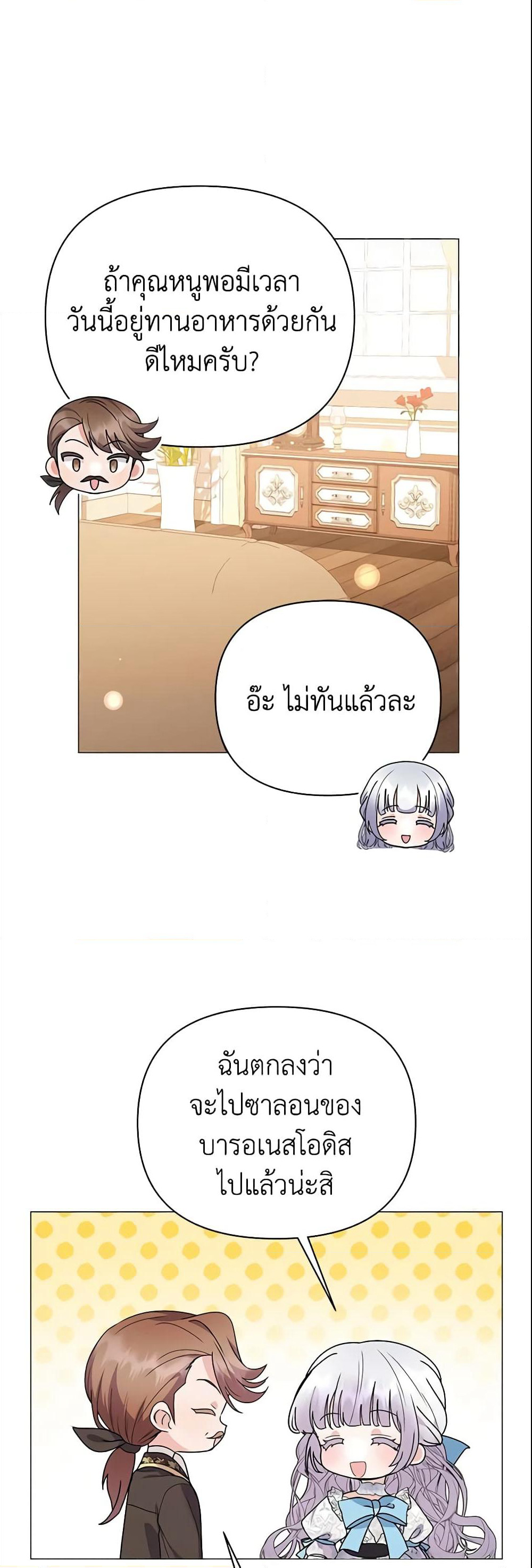 The Little Landlady page 30
