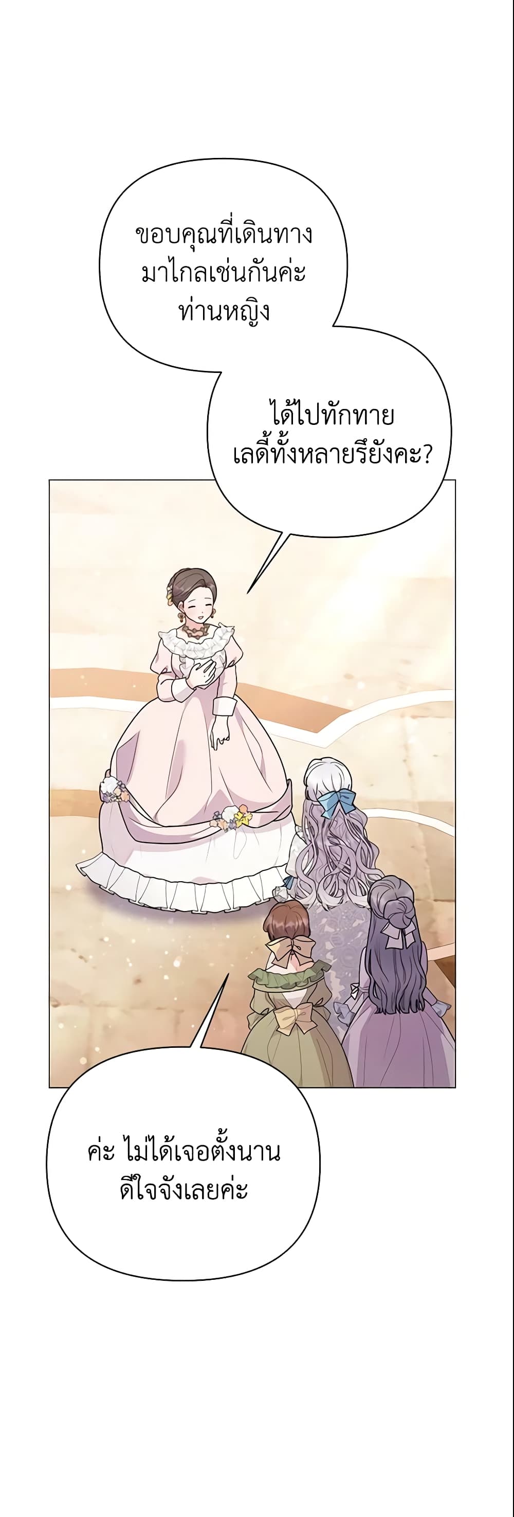 The Little Landlady page 38