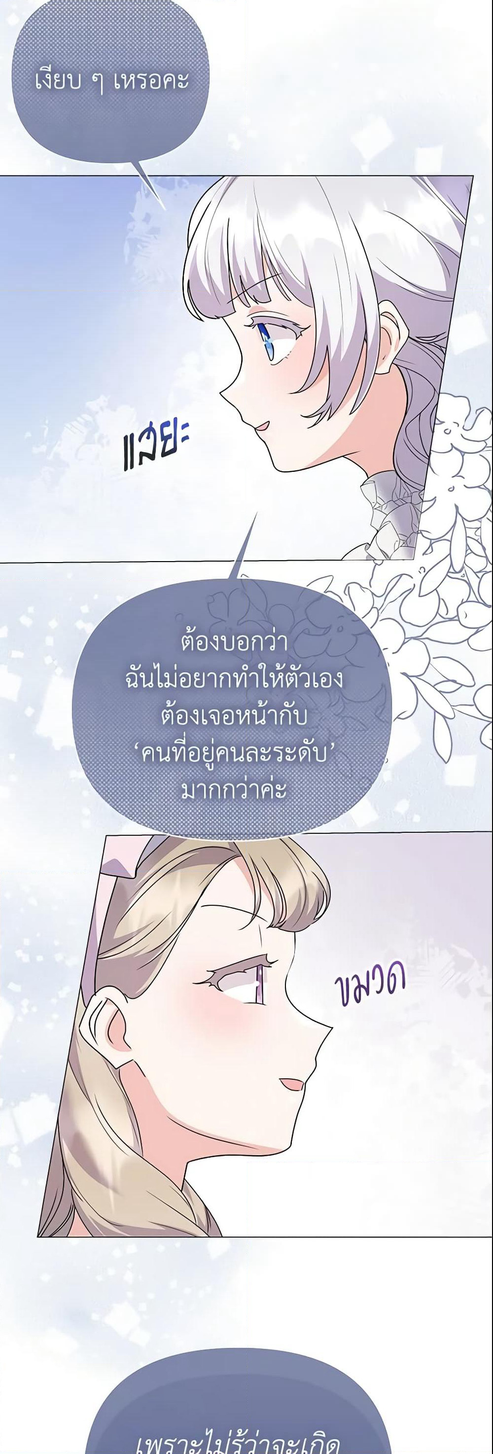 The Little Landlady page 49