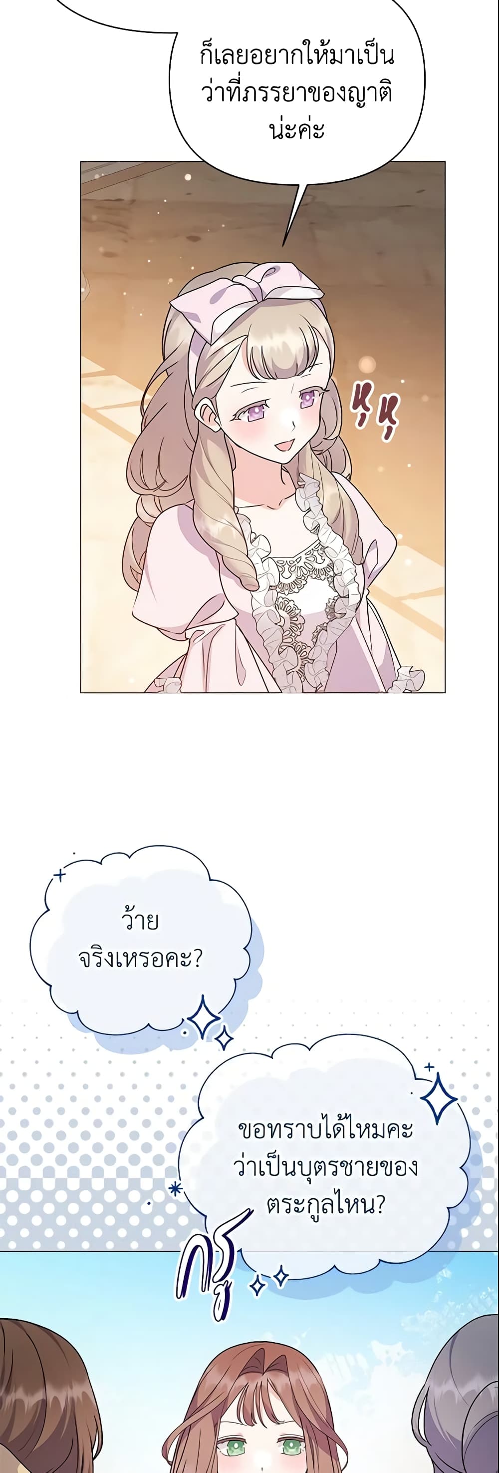 The Little Landlady page 54