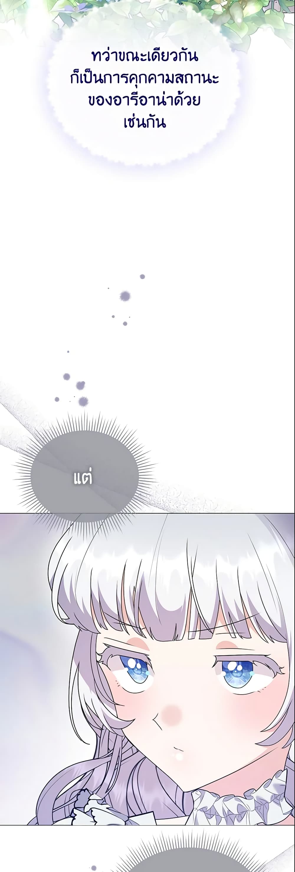 The Little Landlady page 59