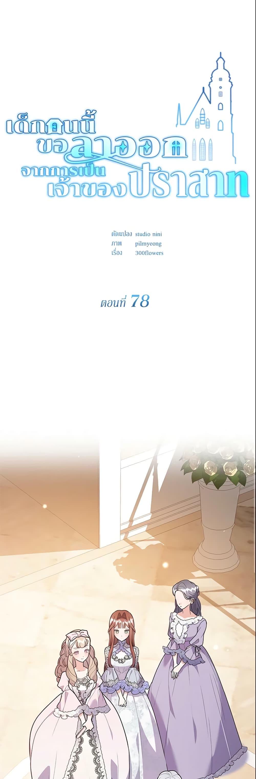 The Little Landlady page 2