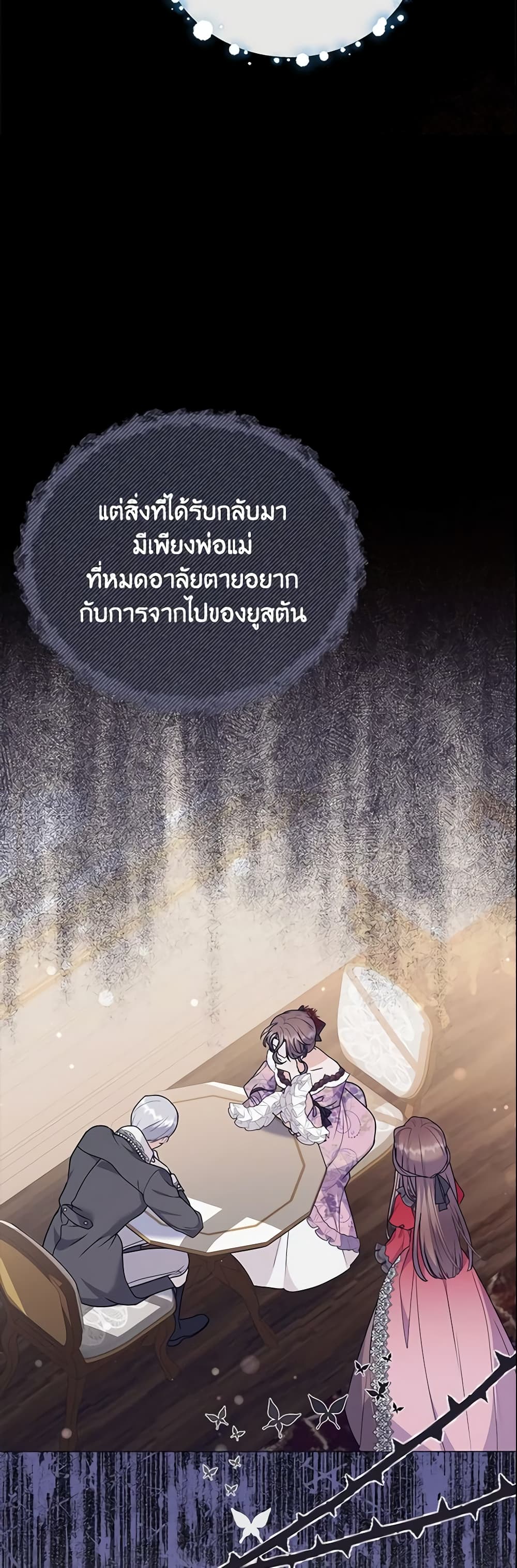 The Little Landlady page 12
