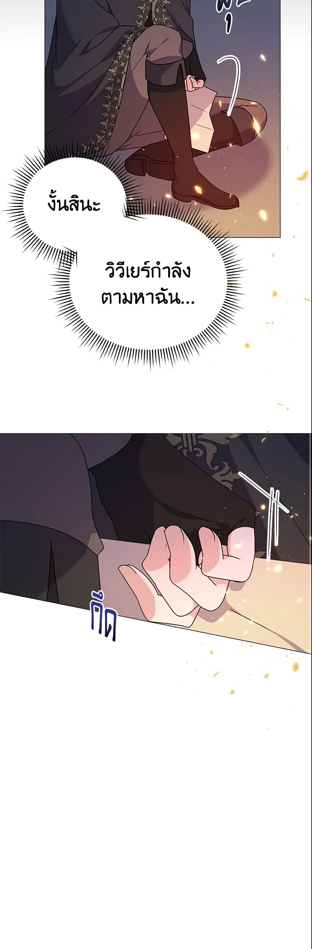 The Little Landlady page 43