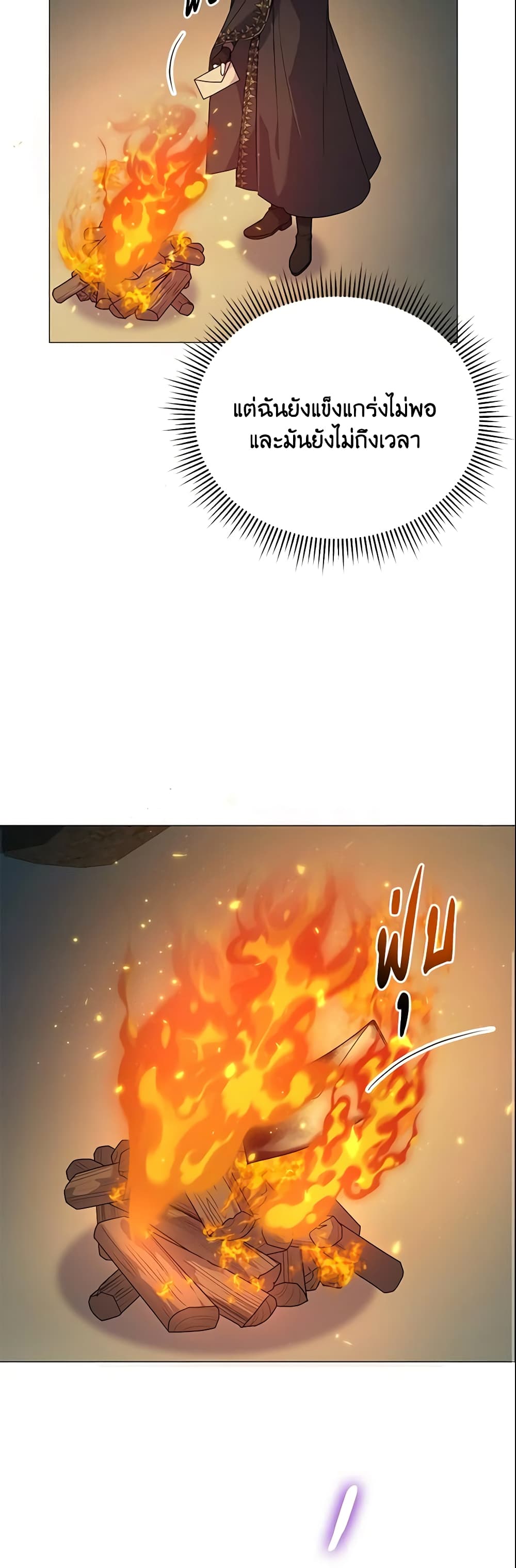 The Little Landlady page 50